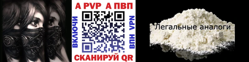 KRAKEN маркетплейс Прокопьевск Альфа ПВП кристаллы купить наркоту