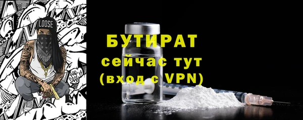 бутират Абаза