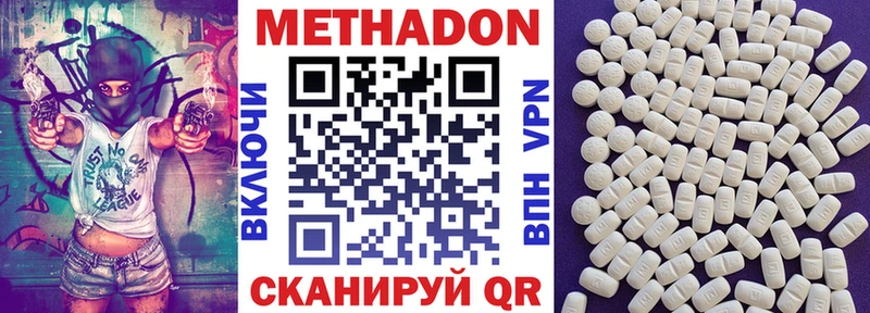 ссылка на мегу сайт  Прокопьевск  МЕТАДОН кристалл 